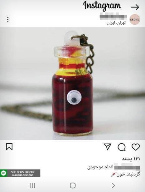 قضیه گردنبند خون محبوب چیست؟