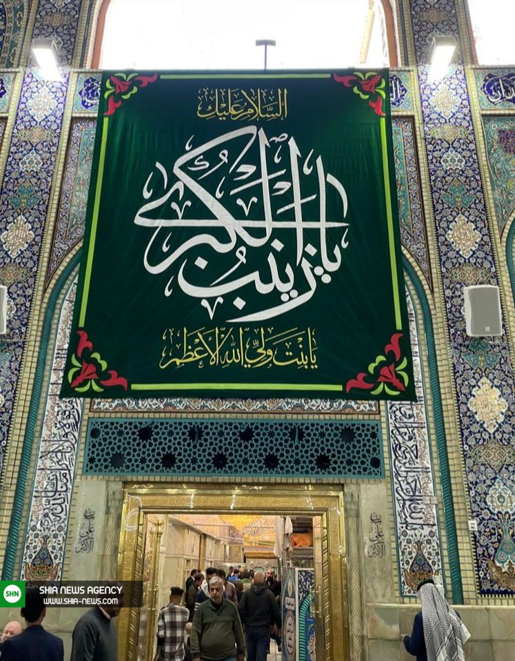 کربلا در آستانه میلاد حضرت زینب(س) تزئین شد کربلا در آستانه میلاد حضرت زینب(س) تزئین شد