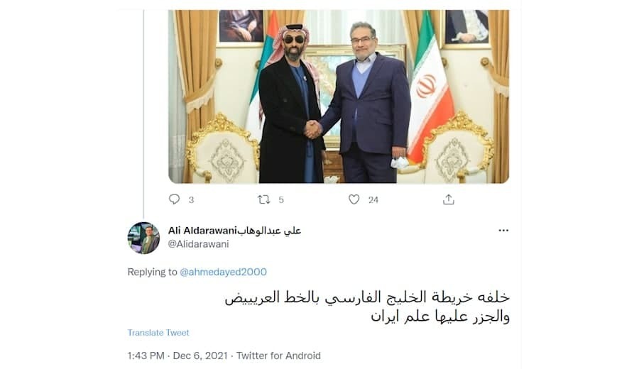 واکنش کاربران عرب به نام «خلیج فارس» پشت سر مقام اماراتی+ تصاویر