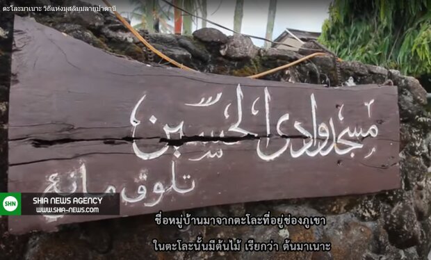 مسجد زیبا و تاریخی وادی الحسین در تایلند