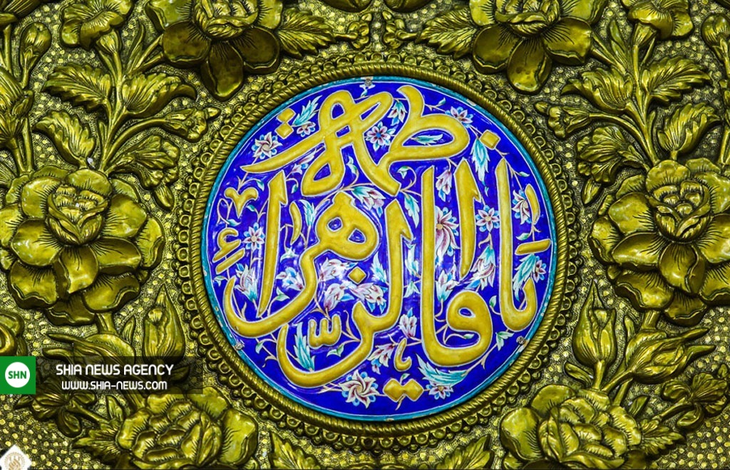 تصاویر/ نقش و نگار فاطمه زهرا(س) در حرم حضرت معصومه(س) تصاویر/ نقش و نگار فاطمه زهرا(س) در حرم حضرت معصومه(س)