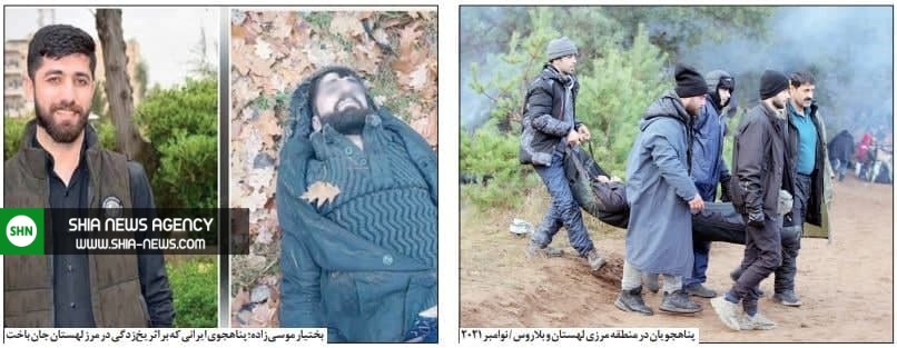 مرگ دردناک پناهجوی ایرانی بر اثر یخ&zwnj;زدگی در مرز لهستان