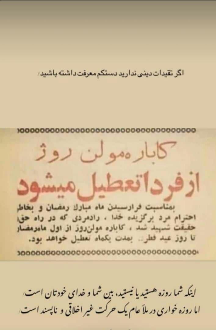 تصویر/ اگر تقیدات مذهبی نداریم لااقل معرفت داشته باشیم تصویر/ اگر تقیدات مذهبی نداریم لااقل معرفت داشته باشیم