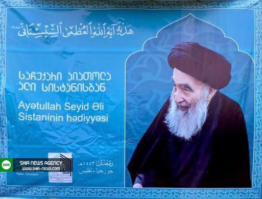 تصاویر/ توزیع صدها بسته مواد غذايی توسط دفتر آیت الله سيستانی در كشور گرجستان تصاویر/ توزیع صدها بسته مواد غذايی توسط دفتر آیت الله سيستانی در كشور گرجستان