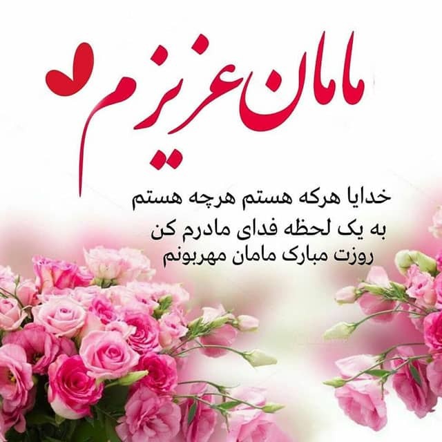 جدیدترین پیام تبریک روز مادر+ عکس پروفایل جدیدترین پیام تبریک روز مادر+ عکس پروفایل