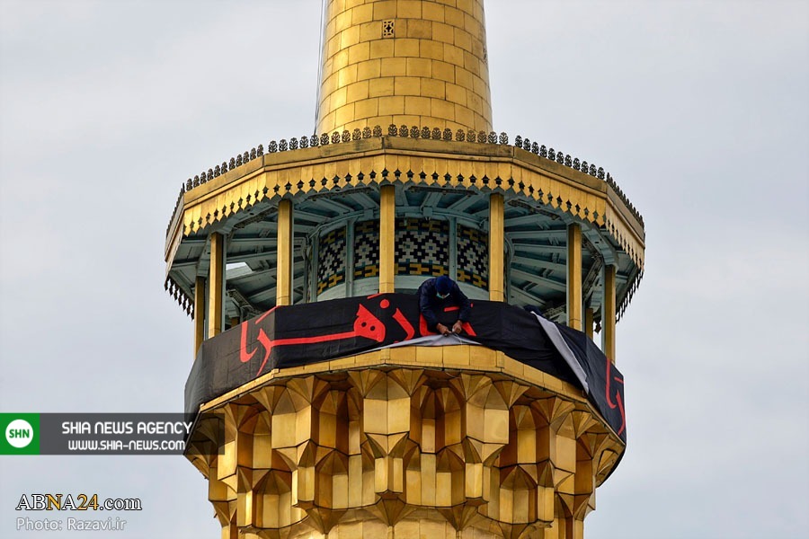 تصاویر/ سیاه پوش شدن حرم مطهر رضوی به مناسبت ایام فاطمیه تصاویر/ سیاه پوش شدن حرم مطهر رضوی به مناسبت ایام فاطمیه