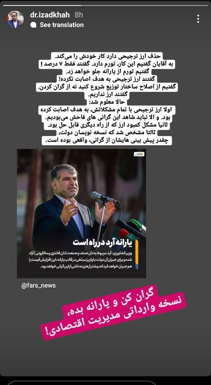 افشاگری یک نماینده درباره هدف دولت از گرانی افشاگری یک نماینده درباره هدف دولت از گرانی