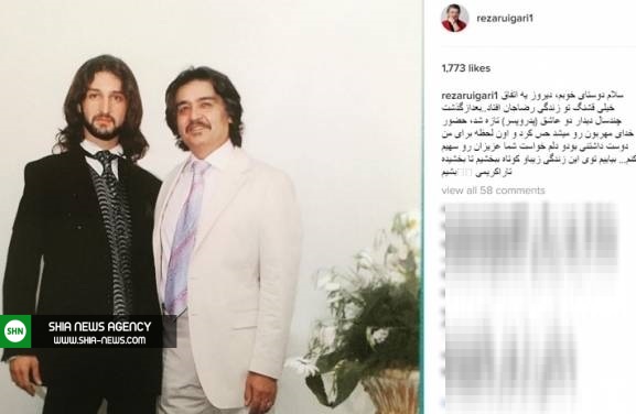 رضا رویگری از سکته مغزی تا خانه سالمندان رضا رویگری از سکته مغزی تا خانه سالمندان
