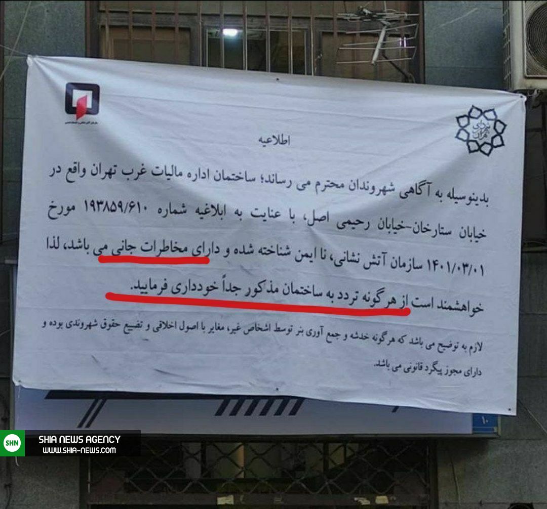 تصویر/ نصب بنر برای هشدار نسبت به ساختمانهای ناامن تصویر/ نصب بنر برای هشدار نسبت به ساختمانهای ناامن