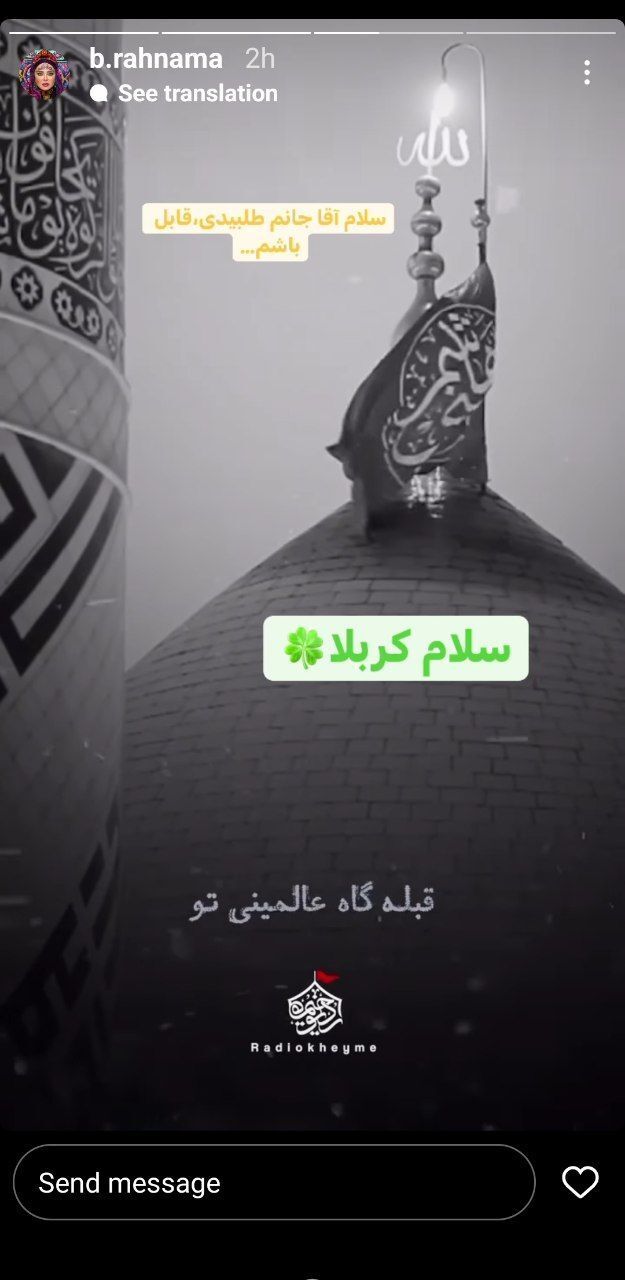 بازیگر پرحاشیه کربلایی شد+ تصاویر