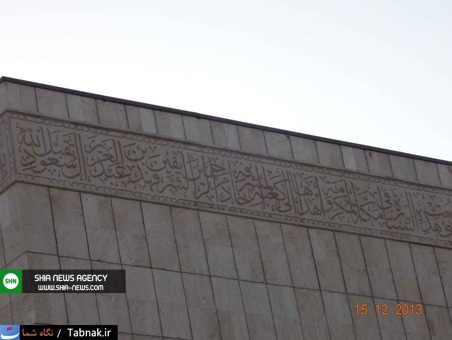 تصویر/ نام ملک فهد و آل سعود روی ساختمان حج و زیارت یزد!