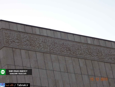 تصویر/ نام ملک فهد و آل سعود روی ساختمان حج و زیارت یزد! تصویر/ نام ملک فهد و آل سعود روی ساختمان حج و زیارت یزد!
