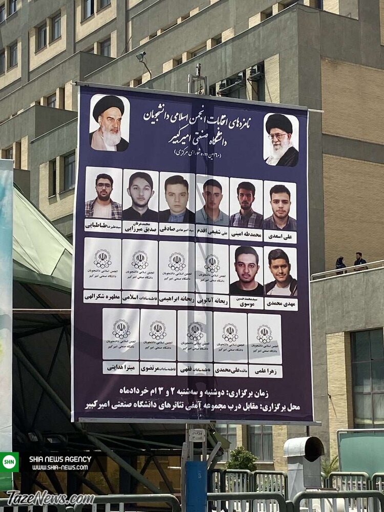 سانسور عجیب تصاویر دختران از بیلبوردی در دانشگاه امیرکبیر سانسور عجیب تصاویر دختران از بیلبوردی در دانشگاه امیرکبیر