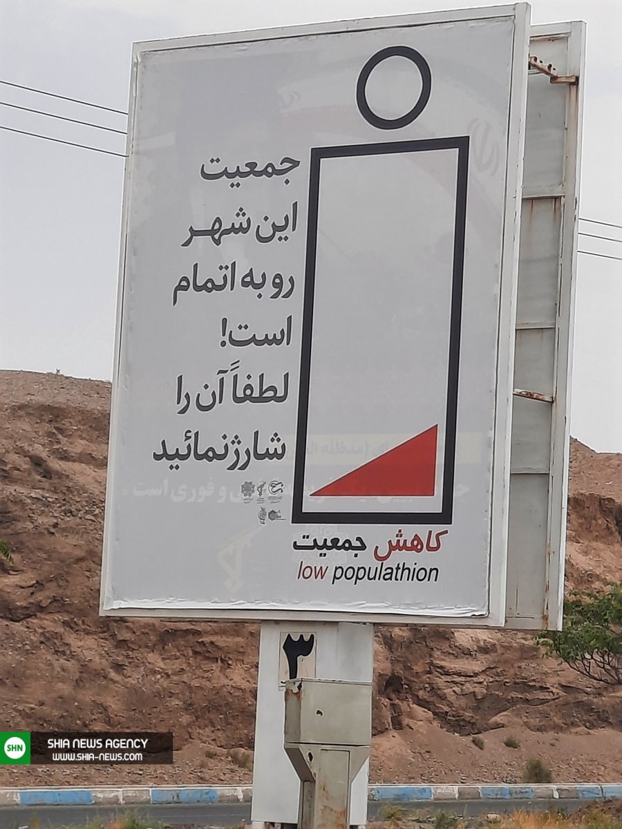 بیلبورد جالب در جهت تشویق به افزایش جمعیت بیلبورد جالب در جهت تشویق به افزایش جمعیت