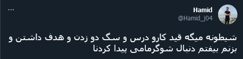 اثر گرانی بر رواج شوگرددی و شوگرمامی در جامعه ایرانی اثر گرانی بر رواج شوگرددی و شوگرمامی در جامعه ایرانی