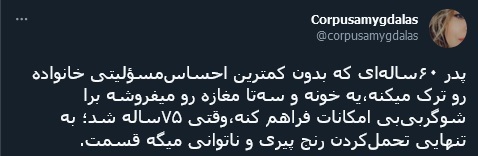 اثر گرانی بر رواج شوگرددی و شوگرمامی در جامعه ایرانی اثر گرانی بر رواج شوگرددی و شوگرمامی در جامعه ایرانی