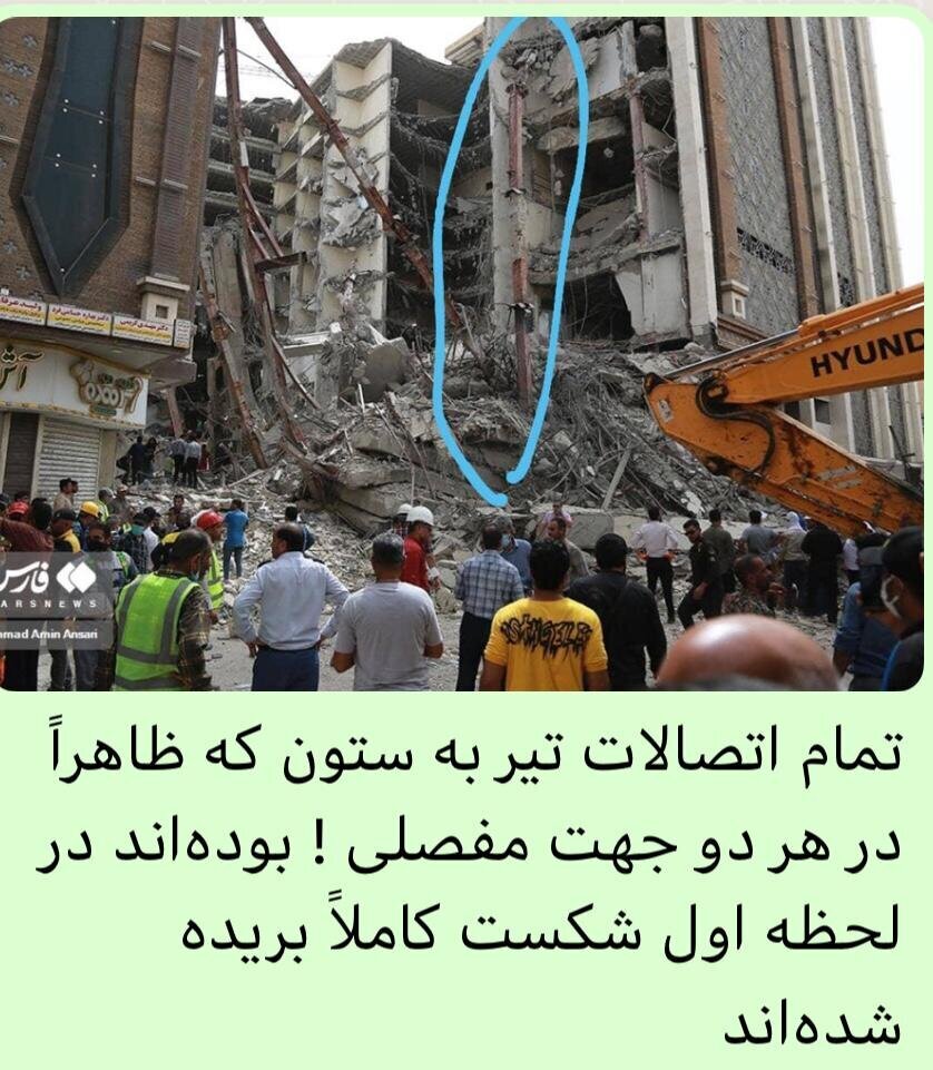 تصاویر/ علل اصلی ریزش ساختمان ده طبقه آبادان تصاویر/ علل اصلی ریزش ساختمان ده طبقه آبادان