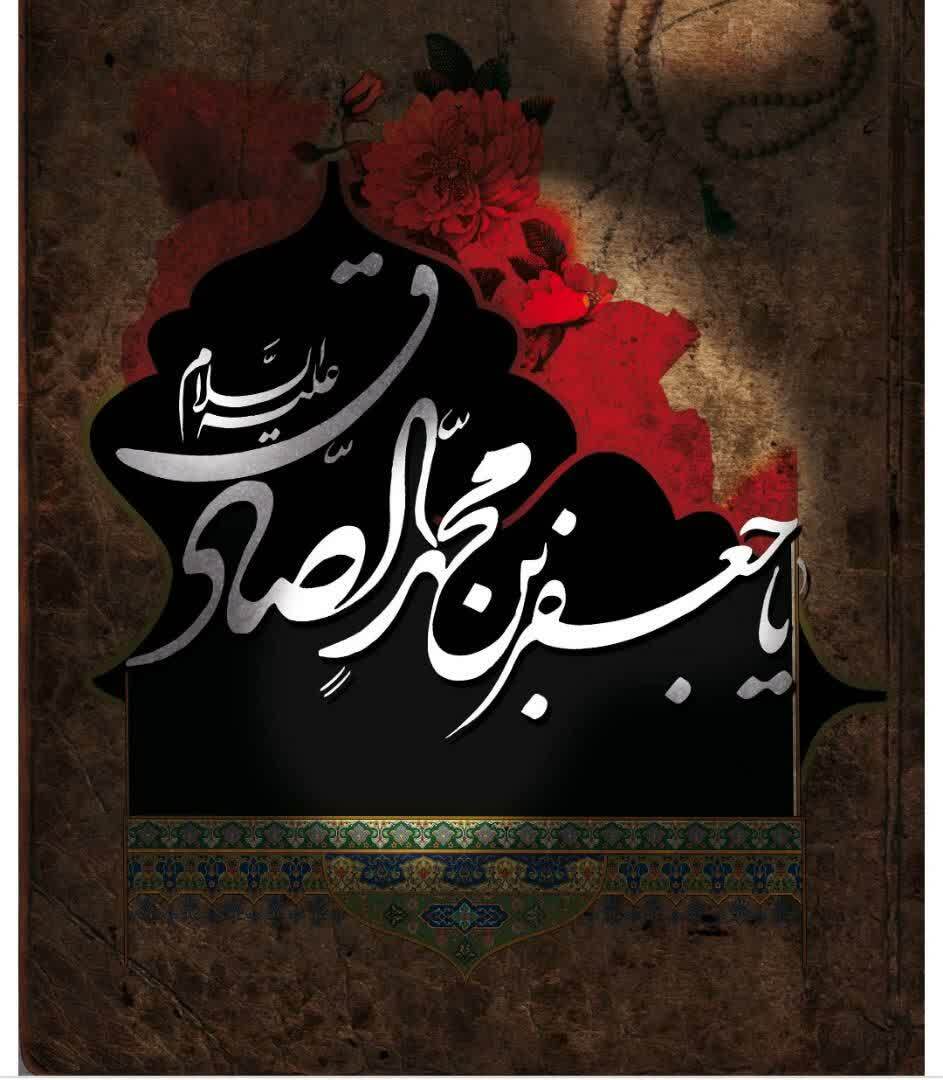 عکس پروفایل به مناسبت شهادت امام صادق (ع) عکس پروفایل به مناسبت شهادت امام صادق (ع)