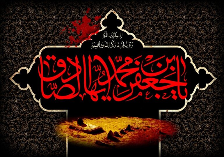 عکس پروفایل به مناسبت شهادت امام صادق (ع) عکس پروفایل به مناسبت شهادت امام صادق (ع)
