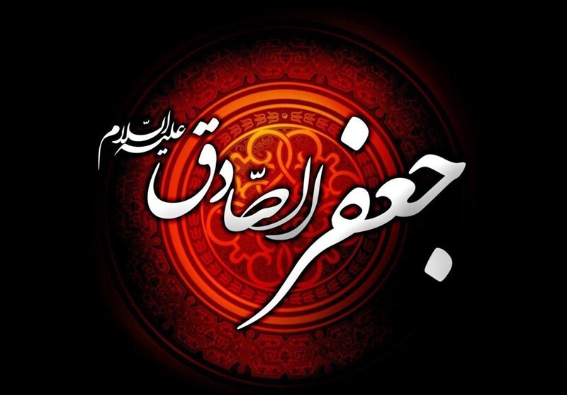عکس پروفایل به مناسبت شهادت امام صادق (ع) عکس پروفایل به مناسبت شهادت امام صادق (ع)