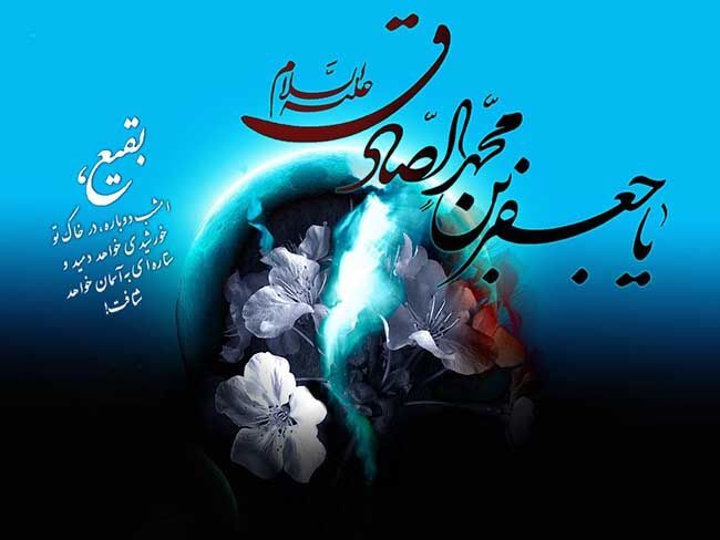 عکس پروفایل به مناسبت شهادت امام صادق (ع) عکس پروفایل به مناسبت شهادت امام صادق (ع)