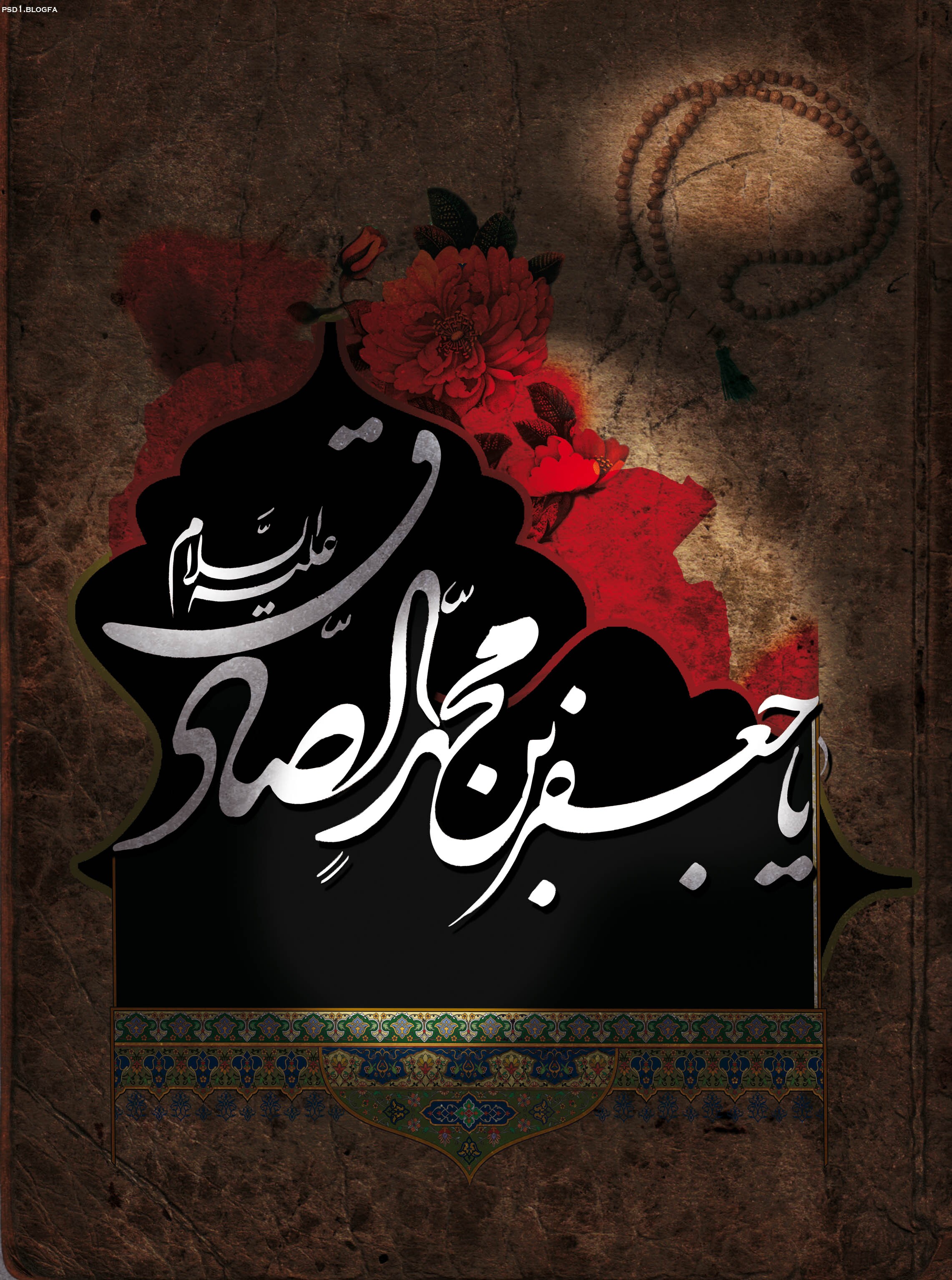 عکس پروفایل به مناسبت شهادت امام صادق (ع) عکس پروفایل به مناسبت شهادت امام صادق (ع)