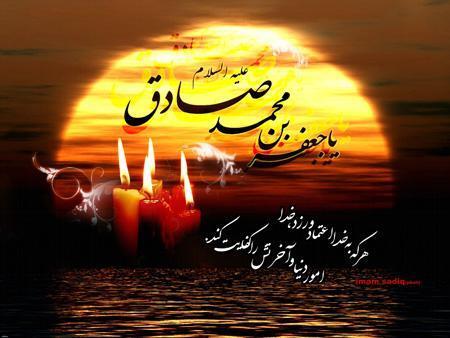 عکس پروفایل به مناسبت شهادت امام صادق (ع) عکس پروفایل به مناسبت شهادت امام صادق (ع)