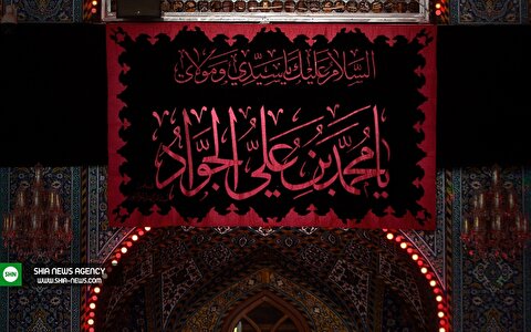 بشنوید/ دانلود مداحی سوزناک شهادت امام جواد علیه السلام