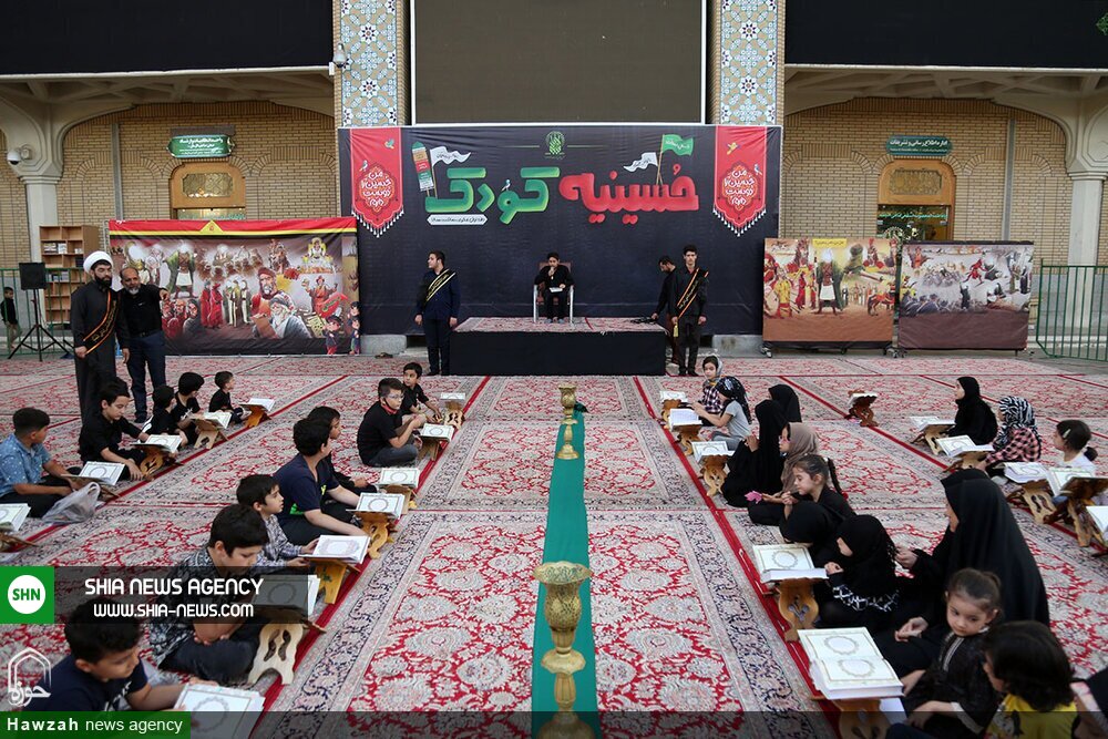 تصاویر/ حسینیه کودک در حرم حضرت معصومه(س) تصاویر/ حسینیه کودک در حرم حضرت معصومه(س)