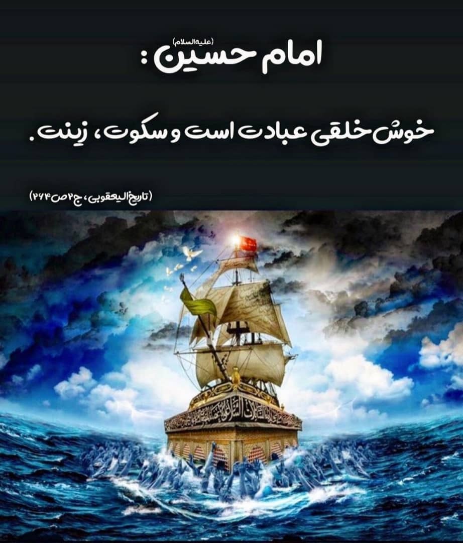 عکس/ احادیثی زیبا درباره منزلت سیدالشهدا(ع) و واقعه کربلا