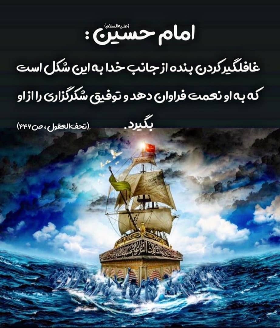 عکس/ احادیثی زیبا درباره منزلت سیدالشهدا(ع) و واقعه کربلا