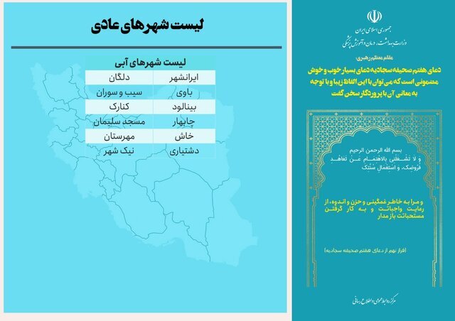 شهرهای قرمز کرونایی کاهش یافت شهرهای قرمز کرونایی کاهش یافت