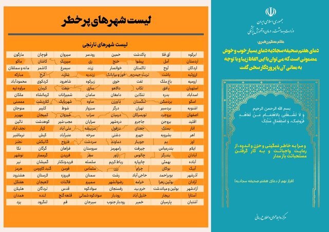شهرهای قرمز کرونایی کاهش یافت شهرهای قرمز کرونایی کاهش یافت