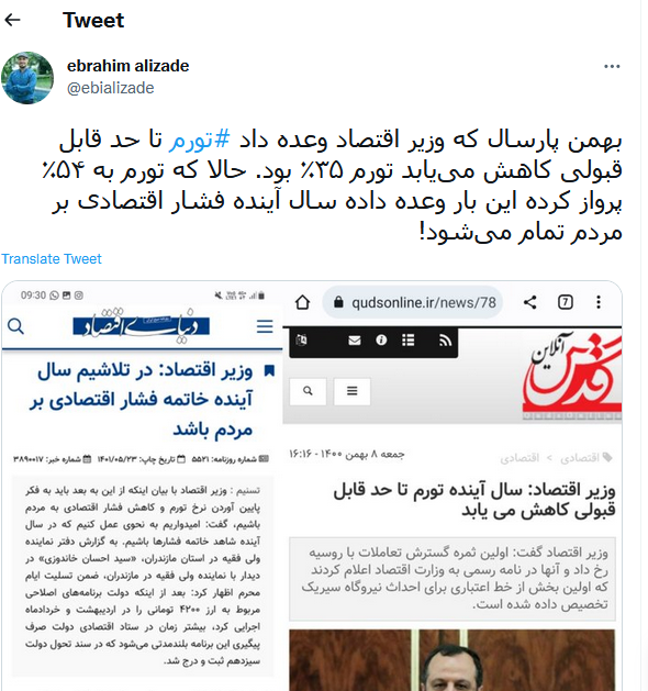 آقای وزیر اقتصاد این عکس را حتما ببینید