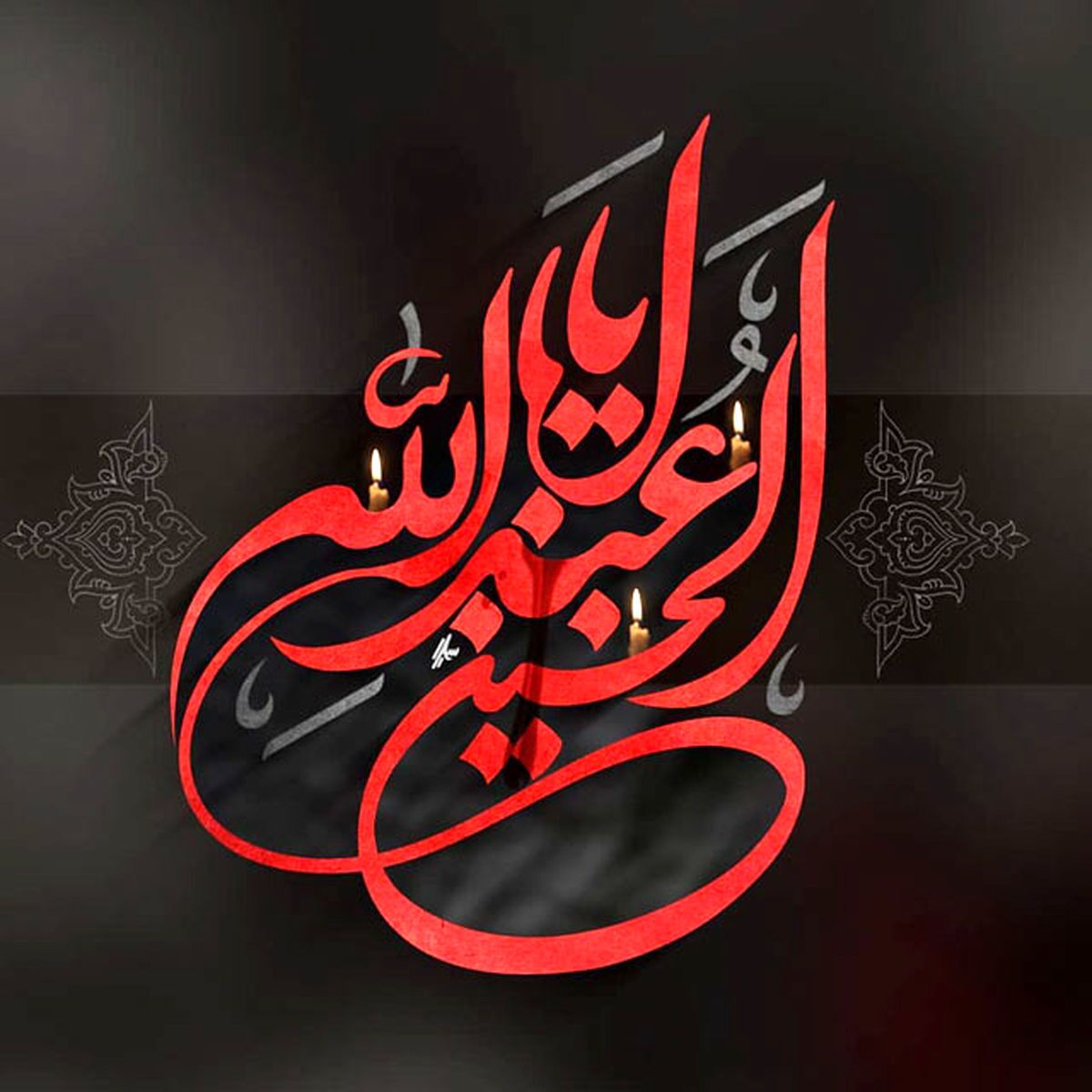 عکس استوری و عکس پروفایل ماه محرم ۱۴۰۱ + متن و جملات ماه محرم