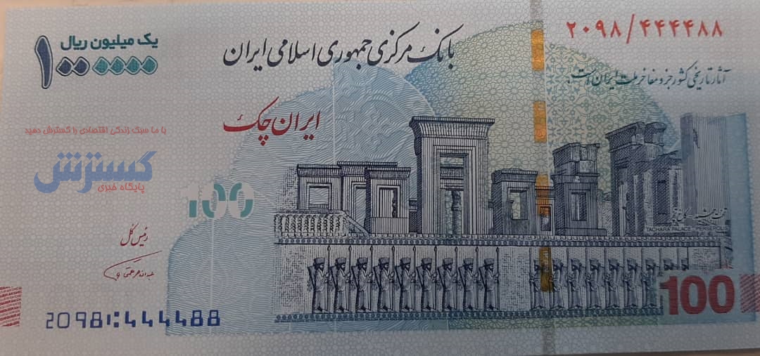 تصویر حرم حضرت معصومه (س) روی تراول چک جدید 100 هزار تومانی تصویر حرم حضرت معصومه (س) روی تراول چک جدید 100 هزار تومانی