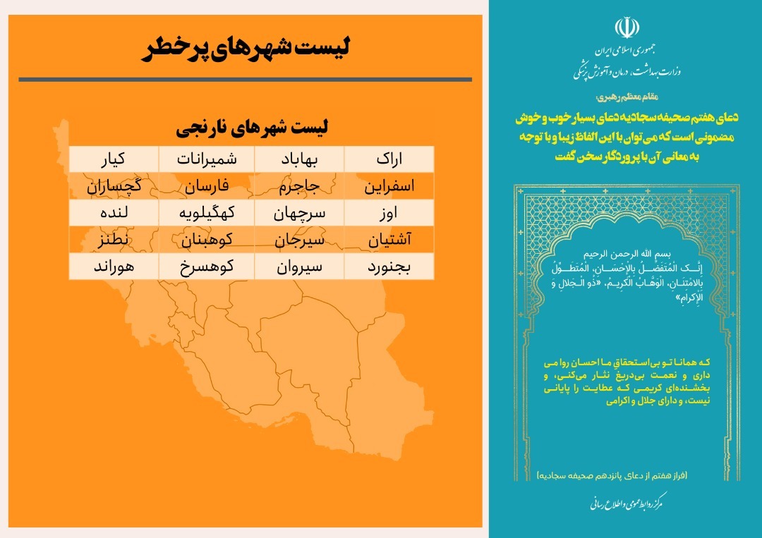 ۱۰۰ شهر دیگر در وضعیت آبی قرار گرفتند