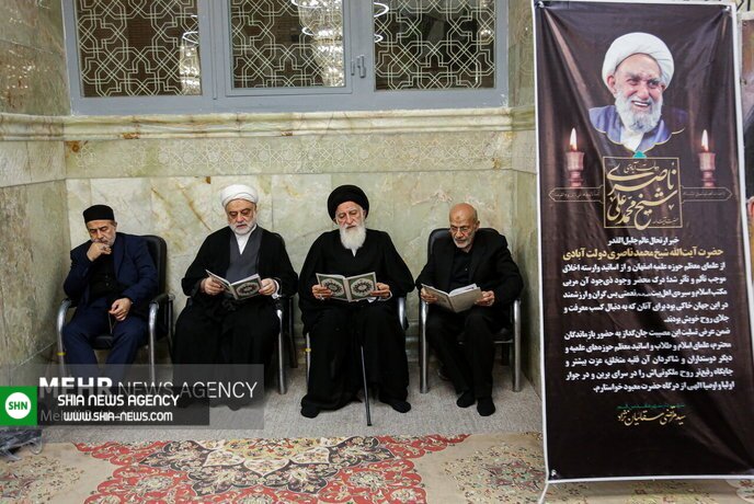 مراسم بزرگداشت آیت الله ناصری در قم مراسم بزرگداشت آیت الله ناصری در قم