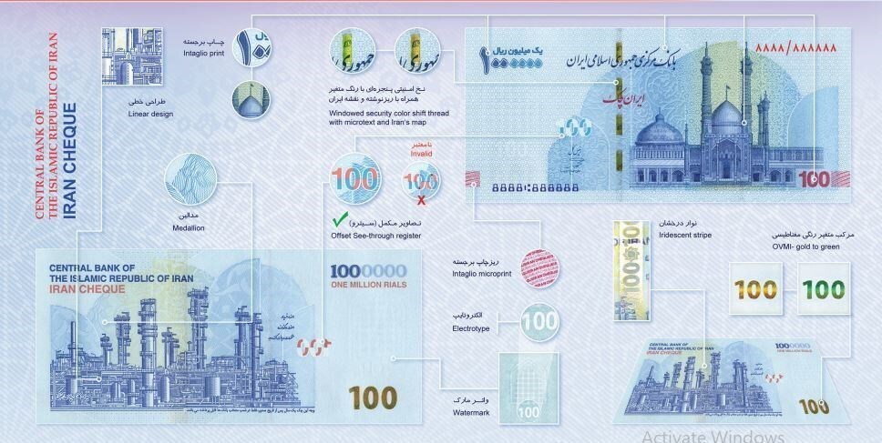 ویژگیهای امنیتی ایران چک ۱۰۰ هزار تومانی جدید+ عکس ویژگیهای امنیتی ایران چک ۱۰۰ هزار تومانی جدید+ عکس