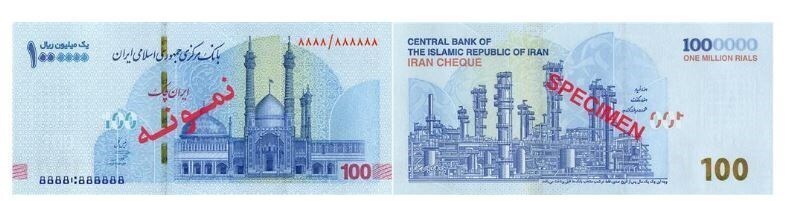 ویژگیهای امنیتی ایران چک ۱۰۰ هزار تومانی جدید+ عکس ویژگیهای امنیتی ایران چک ۱۰۰ هزار تومانی جدید+ عکس