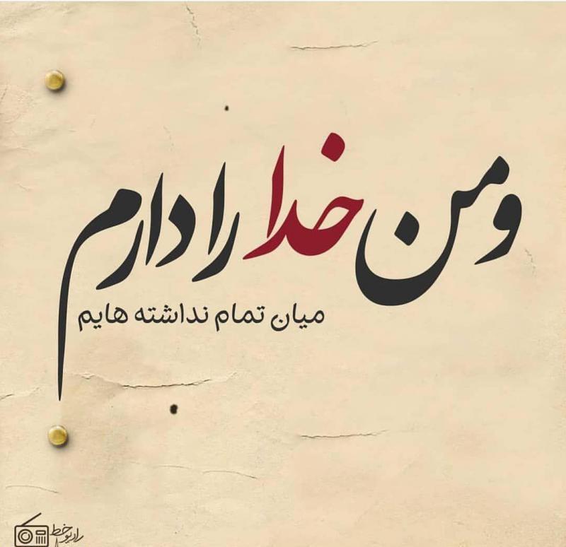 گلچین اس ام اس های زیبا درباره خداوند بزرگ+ عکس پروفایل گلچین اس ام اس های زیبا درباره خداوند بزرگ+ عکس پروفایل