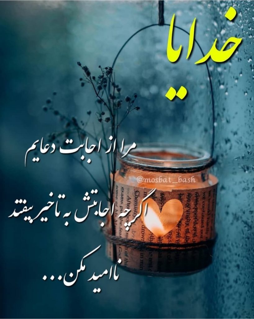 گلچین اس ام اس های زیبا درباره خداوند بزرگ+ عکس پروفایل گلچین اس ام اس های زیبا درباره خداوند بزرگ+ عکس پروفایل
