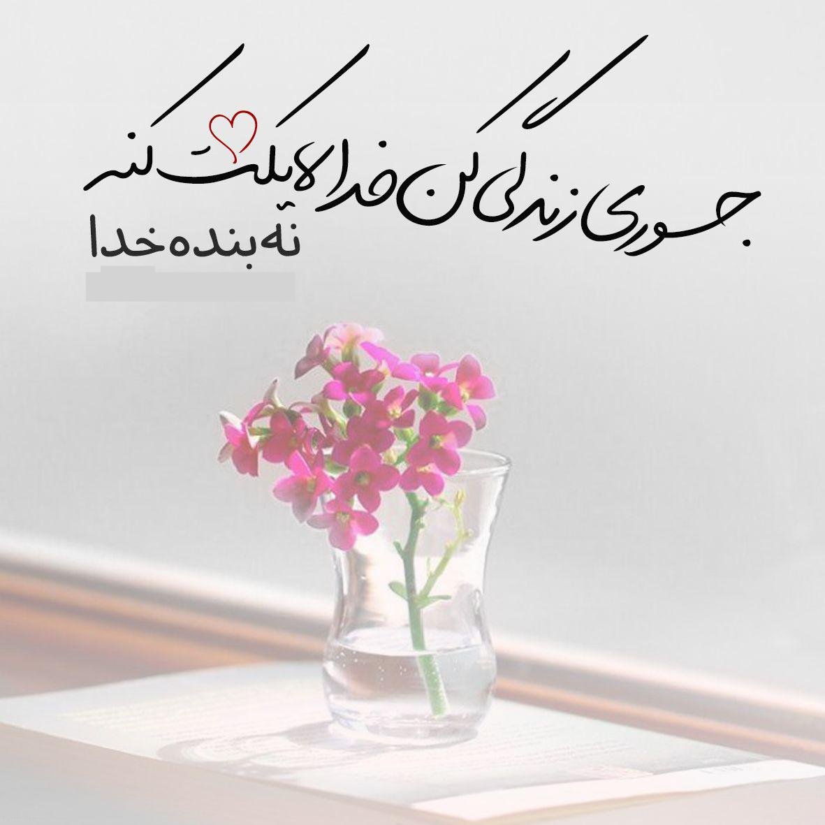 گلچین اس ام اس های زیبا درباره خداوند بزرگ+ عکس پروفایل گلچین اس ام اس های زیبا درباره خداوند بزرگ+ عکس پروفایل