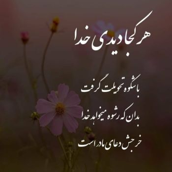 گلچین اس ام اس های زیبا درباره خداوند بزرگ+ عکس پروفایل گلچین اس ام اس های زیبا درباره خداوند بزرگ+ عکس پروفایل