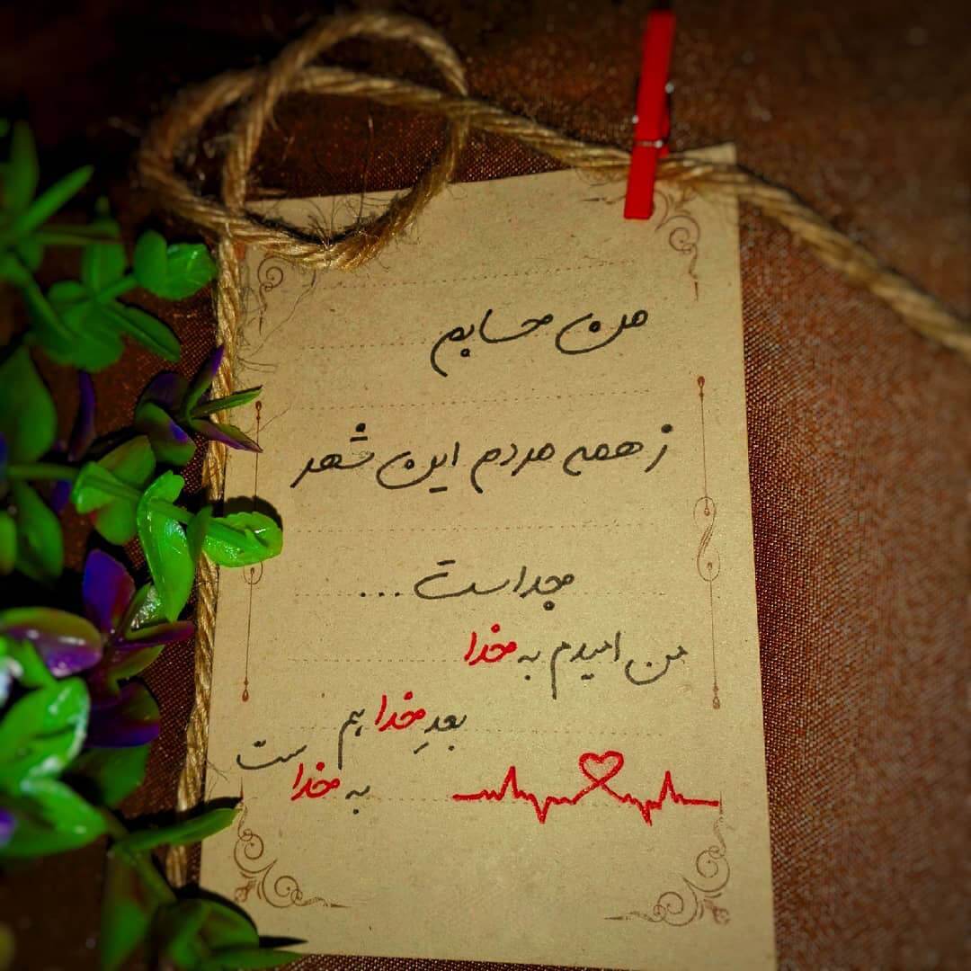 گلچین اس ام اس های زیبا درباره خداوند بزرگ+ عکس پروفایل گلچین اس ام اس های زیبا درباره خداوند بزرگ+ عکس پروفایل