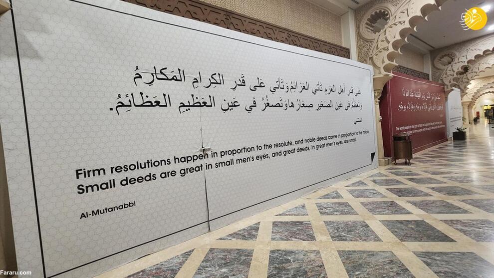 نصب دیوارنگاره‌های مزین به احادیث به دو زبان انگلیسی و عربی در دوحه+ تصاویر