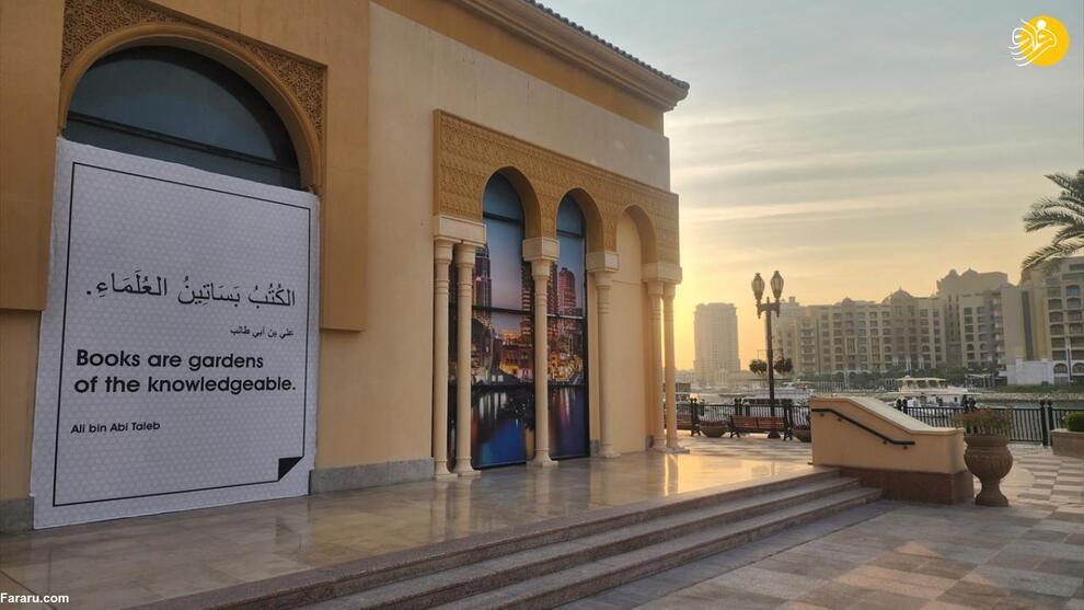 نصب دیوارنگاره‌های مزین به احادیث به دو زبان انگلیسی و عربی در دوحه+ تصاویر