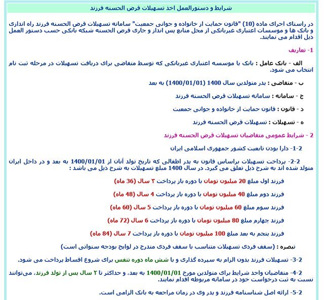 وام فرزندآوری به مادرِ بچه تعلق میگیرد؟ وام فرزندآوری به مادرِ بچه تعلق میگیرد؟