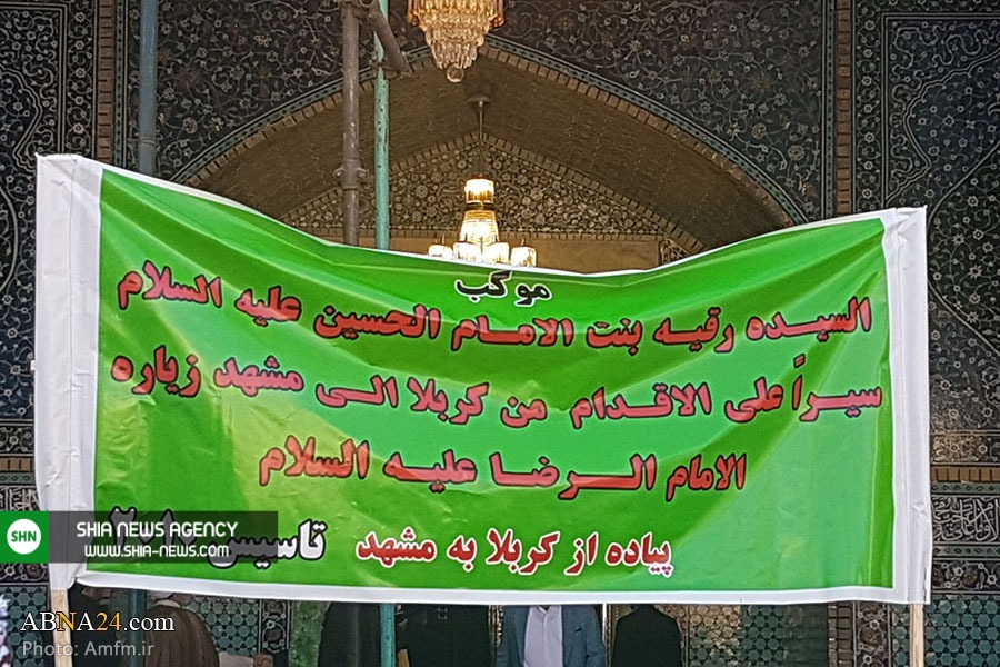 تصاویر/ تشرف کاروان پیاده زائران عراقی به حرم حضرت معصومه(س) تصاویر/ تشرف کاروان پیاده زائران عراقی به حرم حضرت معصومه(س)