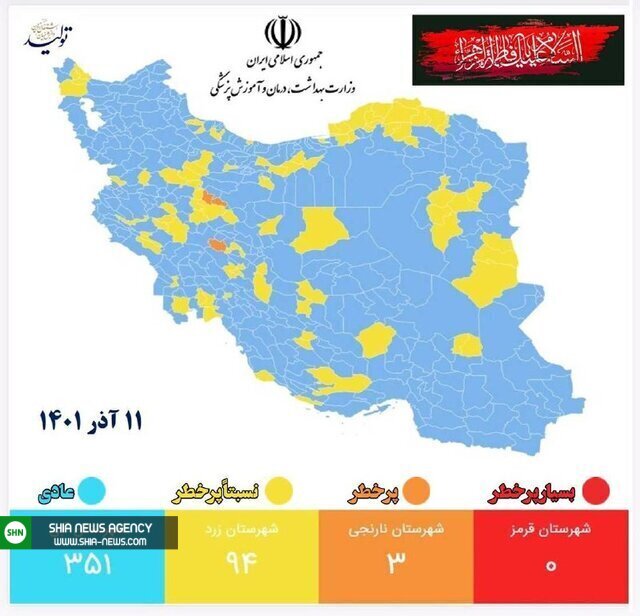 ۳۵۱ شهر کشور در وضعیت آبی کرونا ۳۵۱ شهر کشور در وضعیت آبی کرونا